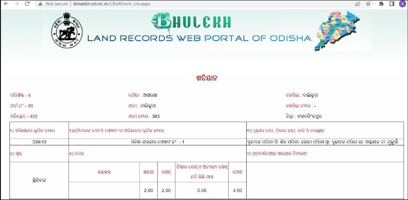 Verify Odisha Land Records with Tenant Name