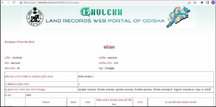Verify Odisha Land Records with Plot Number