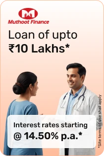 Muthoot Finance Personal Loan