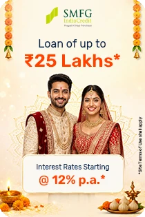 SMFG Personal Loan