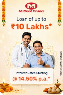 Muthoot Finance Personal Loan