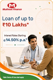 Muthoot Finance Personal Loan
